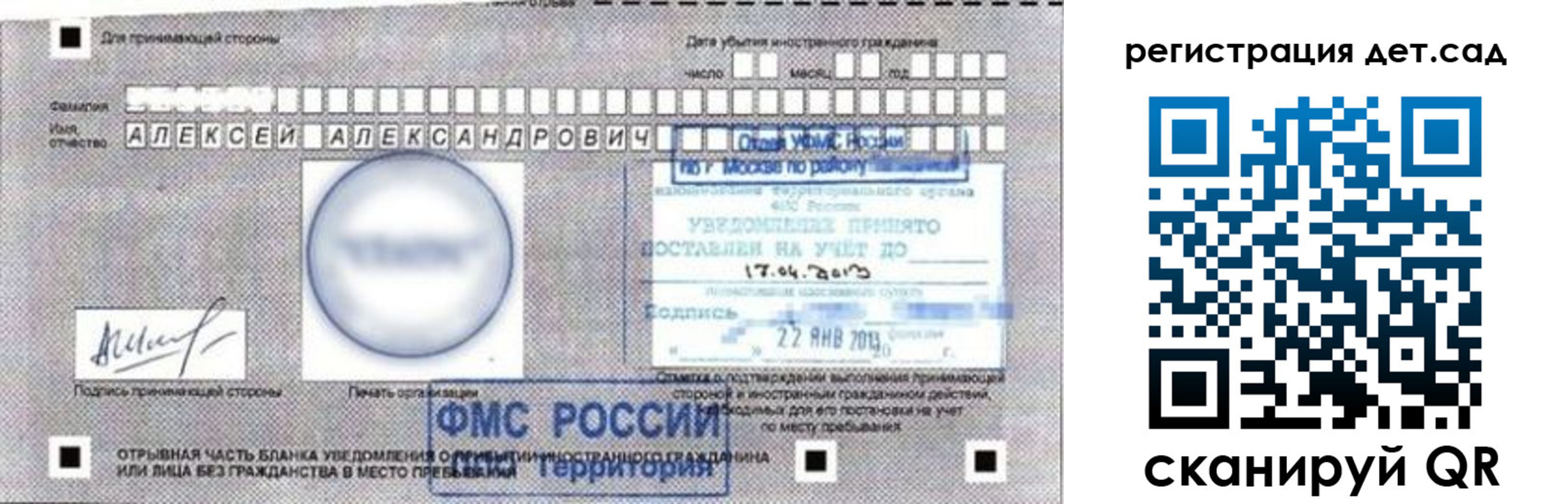 временная регистрация купить в Дальнереченске