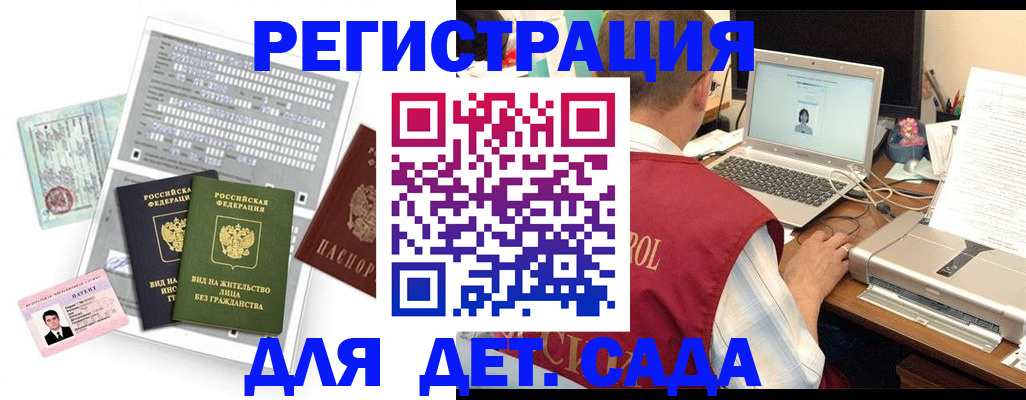 прописка для кредита в Дальнереченске