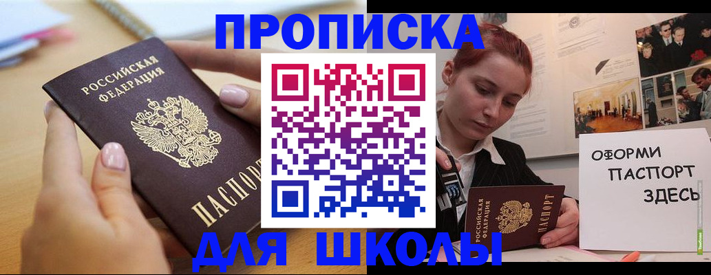 прописка в квартире в Дальнереченске
