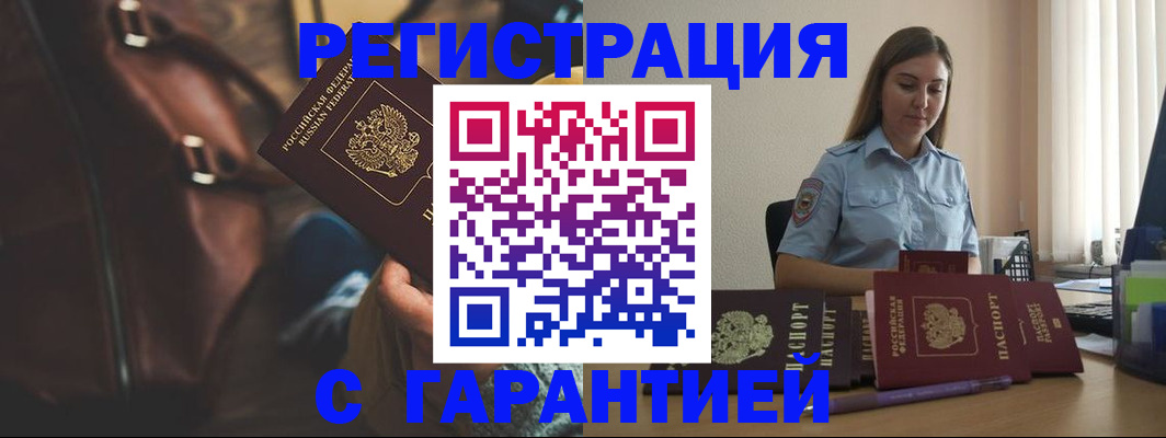 регистрация для дет. сада в Дальнереченске