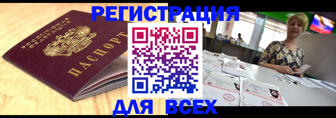 временная регистрация законно в Дальнереченске