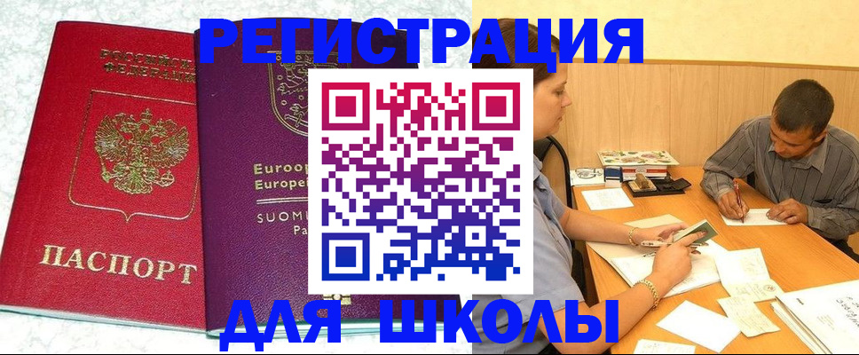 прописка штамп в Дальнереченске