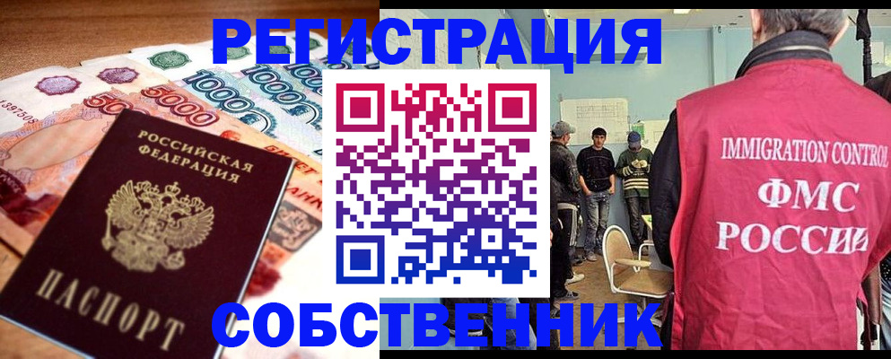 пропишу в квартире в Дальнереченске